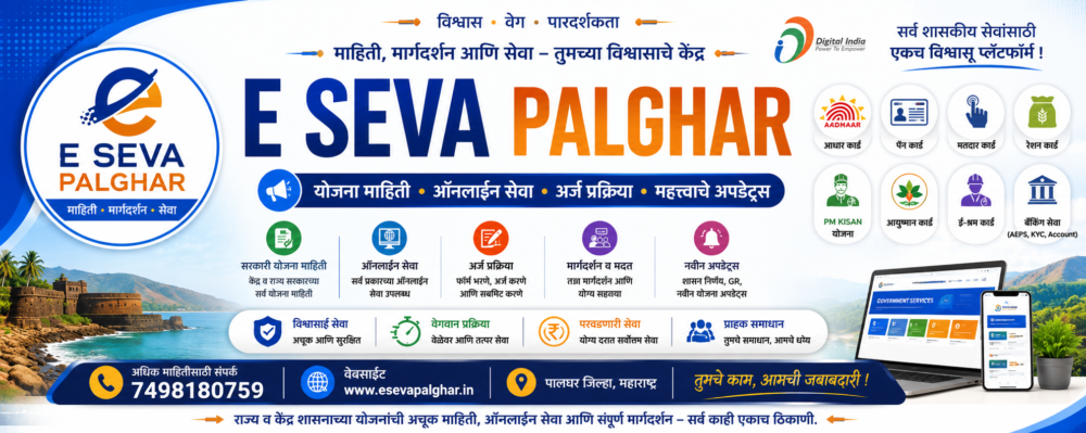 CSC,ONLINE.yojana,SARKARI
