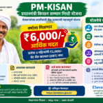 pm-kisan-yojana-2026
